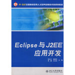 EclipsecJ2EE(yng)_(ki)l(f)