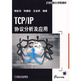 TCP/IPf(xi)h