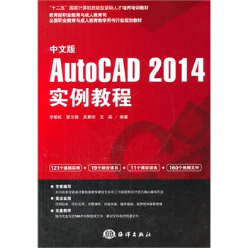 İAutoCAD2014(sh)̳