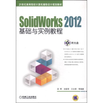 SolidWorks 2012A(ch)c(sh)̳