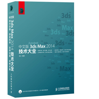 İ3ds Max 2014g(sh)ȫ