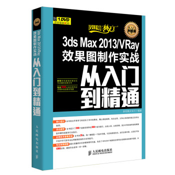 3ds Max 2013/VRayЧD(sh)(zhn)T(mn)ͨ