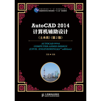 AutoCAD 2014ӋC(j)oO(sh)Ӌ(ľ)(2)