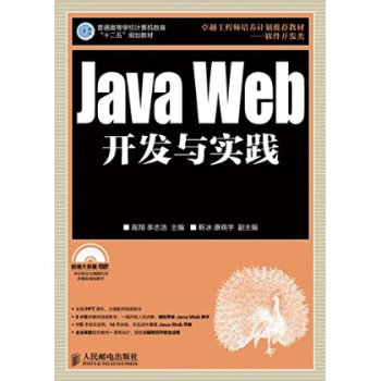 Java Web_l(f)c`-(P)