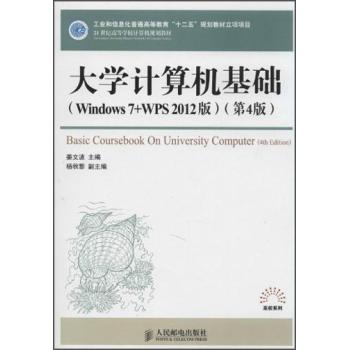 WӋCAWindows7+WPS2012棩4棩