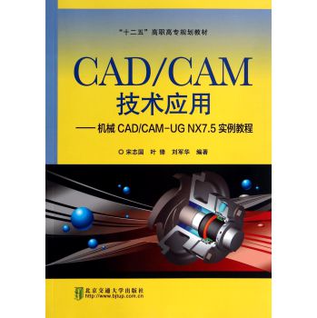 CAD/CAMgáCеCAD/CAMUG NX7.5̳