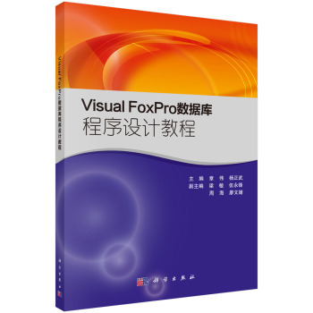 Visual FoxPro(sh)(j)OӋ̳