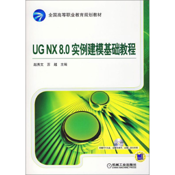 UG NX 8.0A(ch)̳