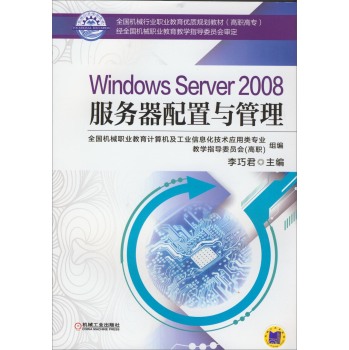 Windows Server 2008c