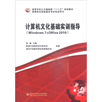 ӋC(j)ĻA(ch)Ӗ(xn)ָ(do)Windows 7+Office 2010