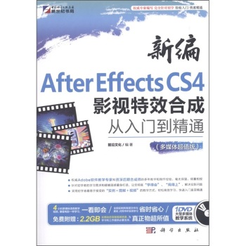 ¾After Effects CS4ӰҕЧϳɏTͨ