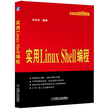 Linux Shell