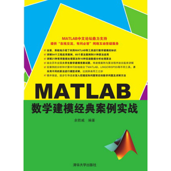 MATLAB(sh)W(xu)ģ(jng)䰸(zhn)