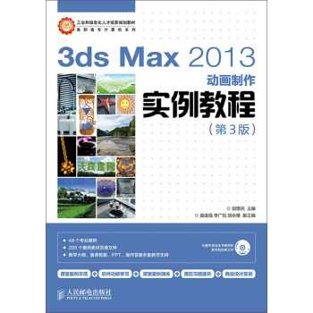 3ds Max 2013Ӯ(sh)̳ 