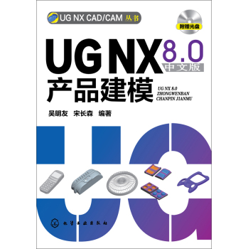 UG NX 8.0İa(chn)Ʒģ