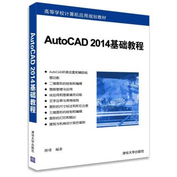 AutoCAD 2014A(ch)̳