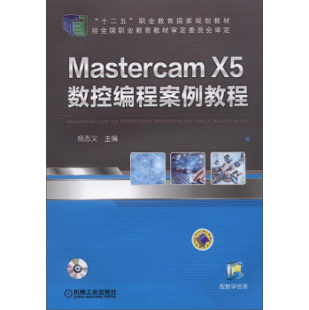 Mastercam X5(sh)ؾ̰̳