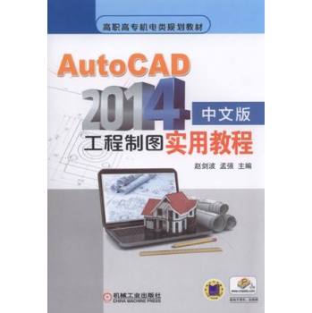 AutoCAD 2014İ湤ƈDý̳