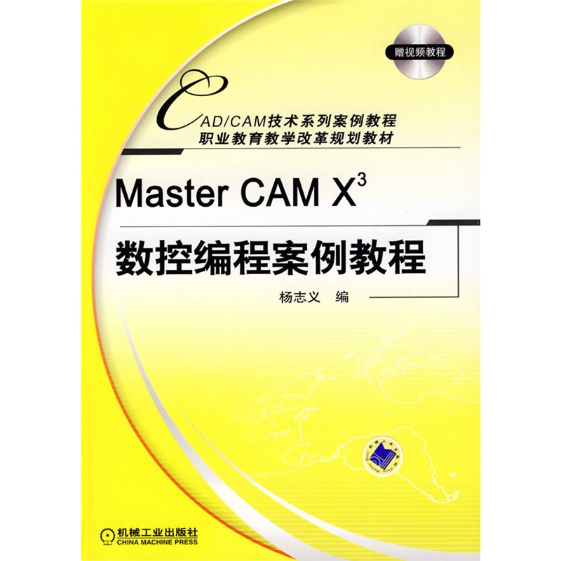 Master CAM X3(sh)ؾ̰̳