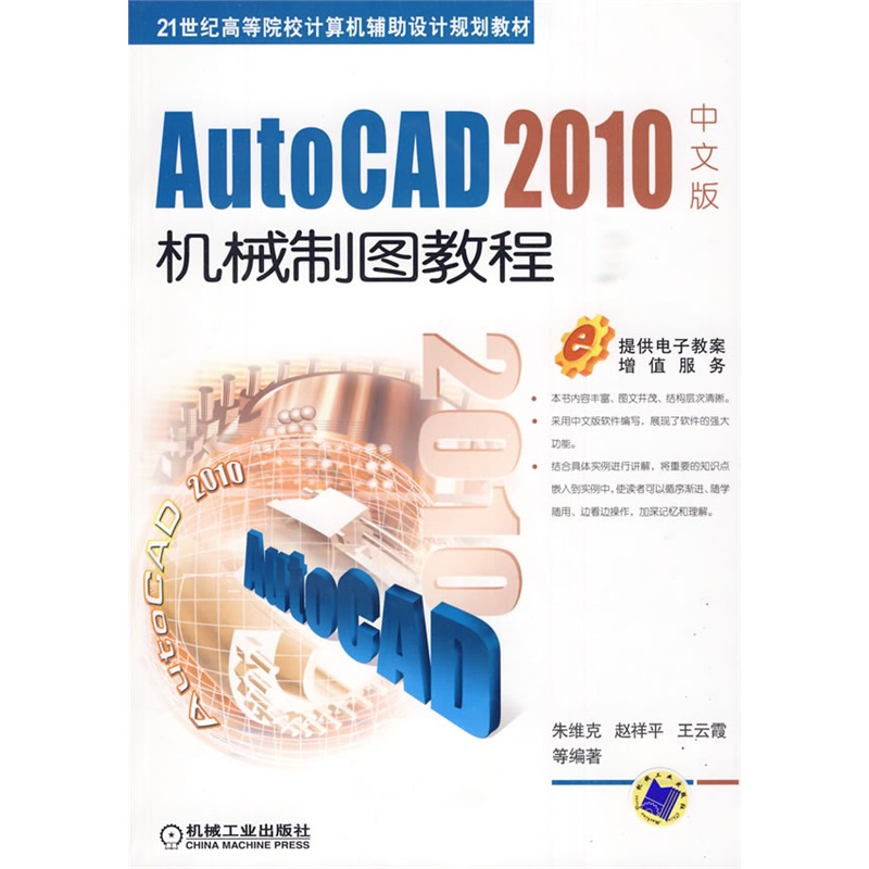 AutoCAD 2010İC(j)еƈD̳