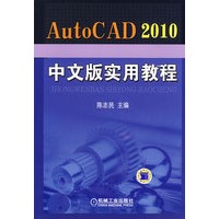 AutoCAD2010İ挍(sh)ý̳