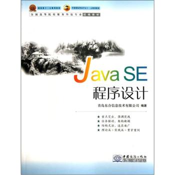 (w)-Java SE O(sh)Ӌ(j)