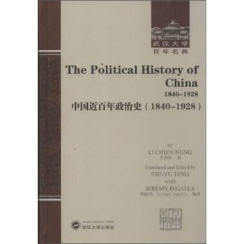 The Political History of China 18401928 Ї(gu)ʷ1840-1928