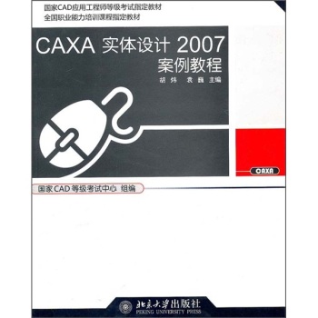 CAXAwOӋ2007̳