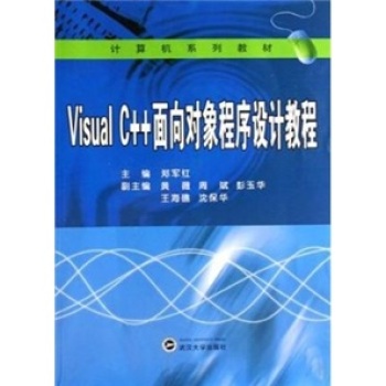 Visual  C++ ?q)O(sh)Ӌ(j)̳