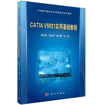 CATIA V5R21(sh)ûA(ch)̳̣P