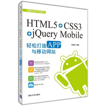 HTML5+CSS3+jQuery Mobilepɘ(gu)APPcƄӾW(wng)վ