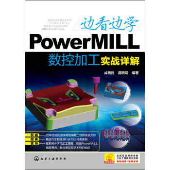 ߅߅W(xu)PowerMILL(sh)ؼӹ(zhn)Ԕ