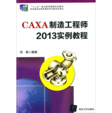 CAXA칤̎2013(sh)̳