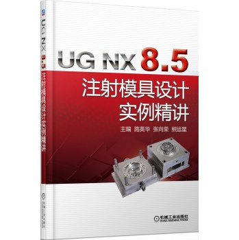 UG NX 8.5עģO(sh)Ӌ(j)(sh)v