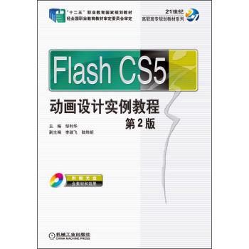 Flash CS5(dng)(hu)O(sh)Ӌ(j)(sh)̳