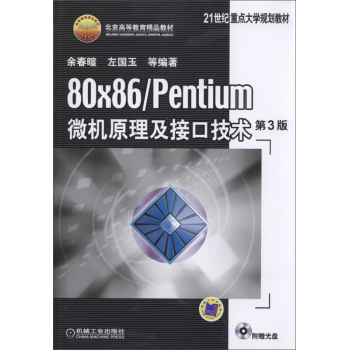 80x86/Pentium΢Cԭӿڼg(sh)