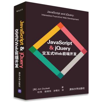 JavaScript & jQueryʽWebǰ_(ki)l(f)