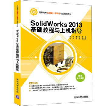 SolidWorks 2013A̳cϙCָ