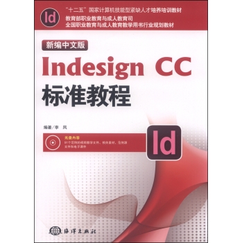 ¾İIndesign CC(bio)(zhn)̳