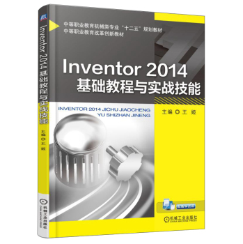 Inventor 2014A(ch)̳c(sh)(zhn)