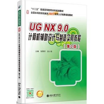 UG NX 9.0 ӋC(j)oO(sh)Ӌc쌍(sh)ý̳