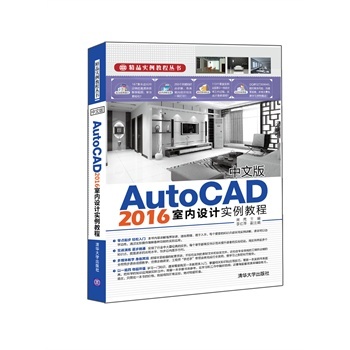 İAutoCAD 2016҃(ni)O(sh)Ӌ̳