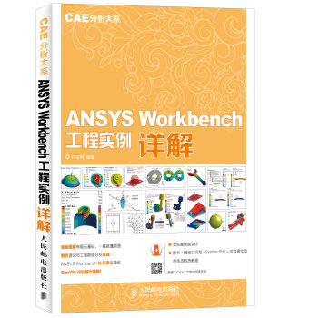 ANSYS Workbench ̌(sh)Ԕ⣨CAEϵ