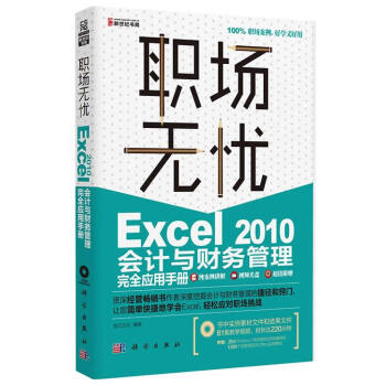 Excel 2010(hu)Ӌ(j)cؔ(ci)(w)ȫ(yng)փ(c)