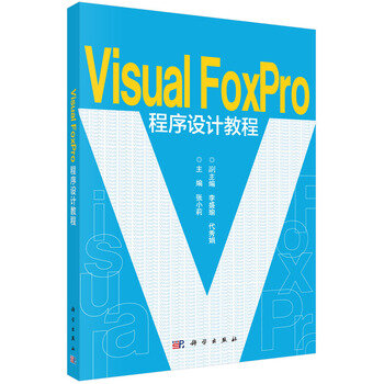 VisualFoxproO(sh)Ӌ(j)̳