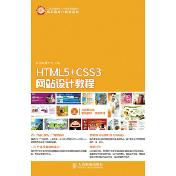 HTML5+CSS3W(wng)վO(sh)Ӌ̳