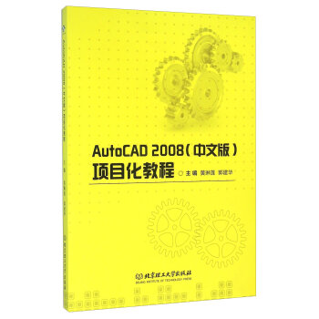 AutoCAD 2008İ棩(xing)Ŀ̳