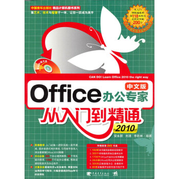 Office 2010İkҏTͨ