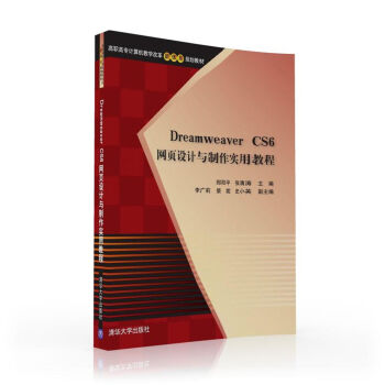 Dreamweaver CS6 W(wng)(y)O(sh)Ӌ(j)c(sh)ý̳̣ߌ(zhun)Ӌ(j)C(j)̌W(xu)ĸwϵҎ(gu)̲ģ