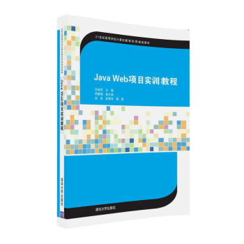 Java Web ĿӖ(xn)̳̣21oߵȌW(xu)УӋCҎ(gu)̲ģ